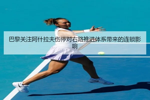 ba-li-guan-zhu-a-shen-la-fu-shang-ting-dui-you-lu-tui-jin-ti-xi-dai-lai-de-lian-suo-ying-xiang-3-388.jpg